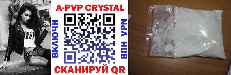 Alpha-PVP Crystall  где купить   Перевоз 