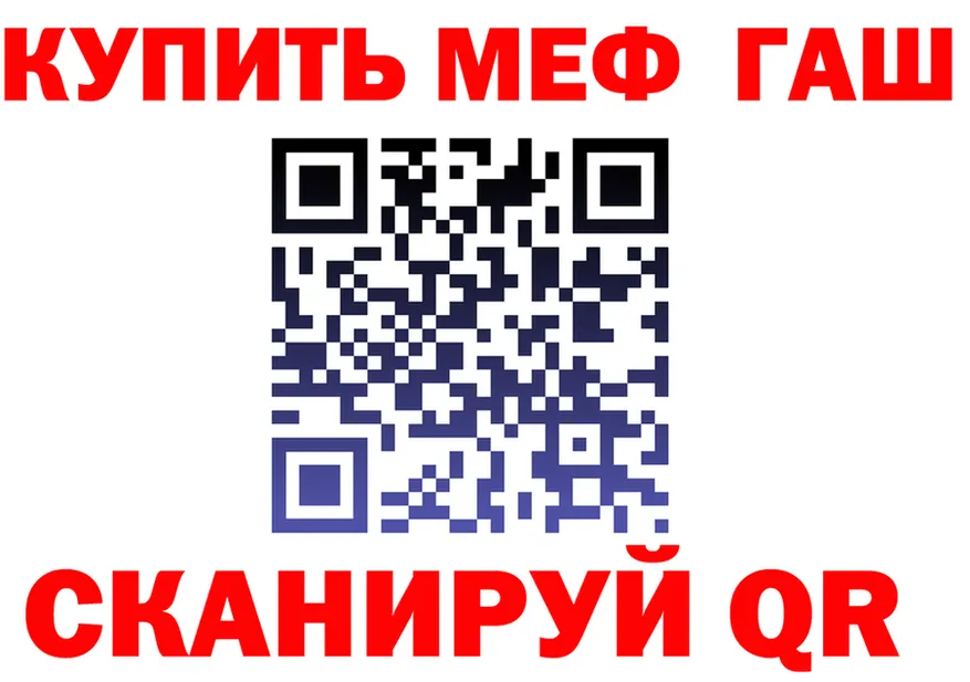 ГАШ гарик рабочий сайт площадка mega Перевоз